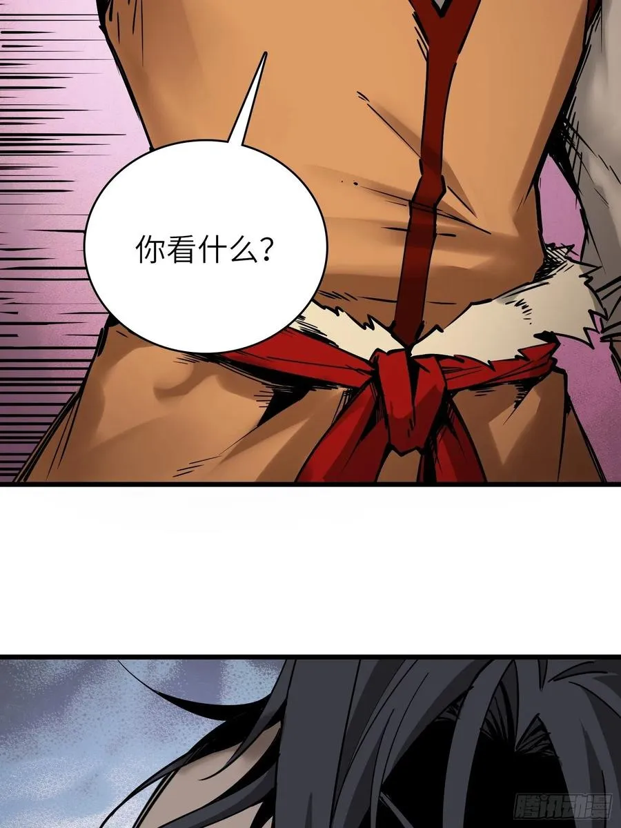 054 天师道 第6页