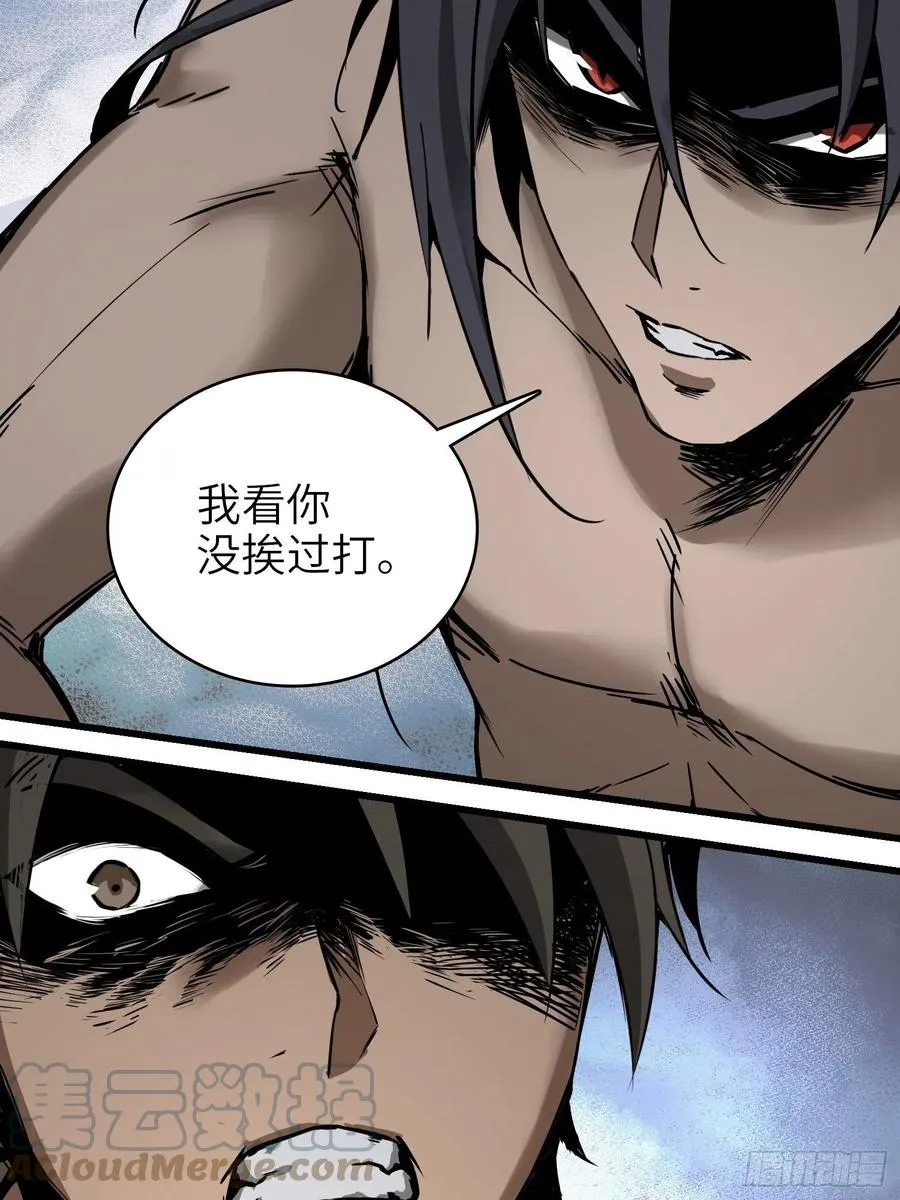 054 天师道 第7页