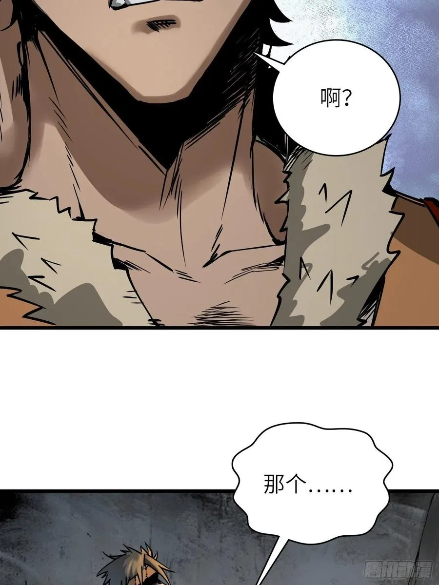 054 天师道 第8页