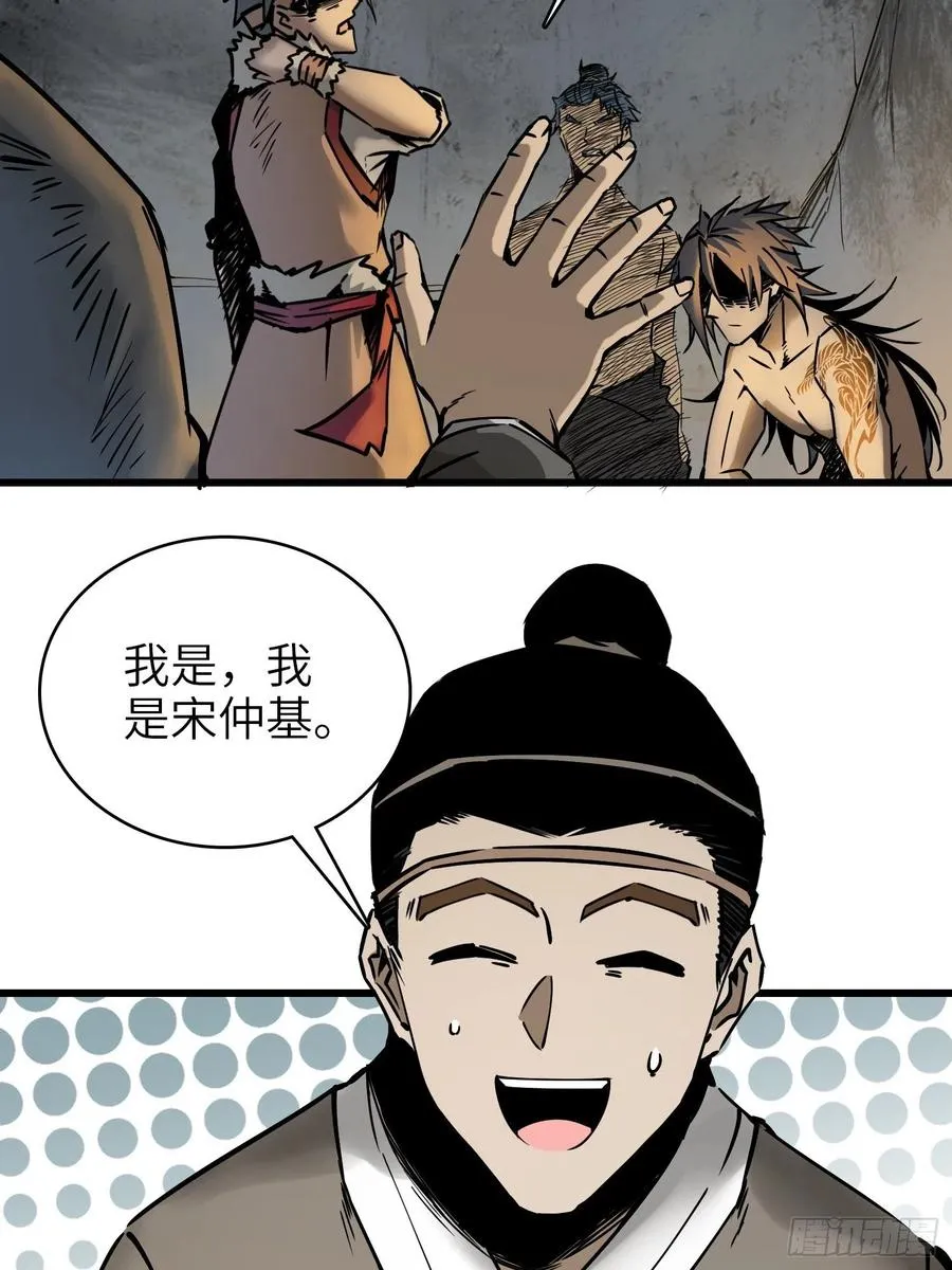 054 天师道 第9页