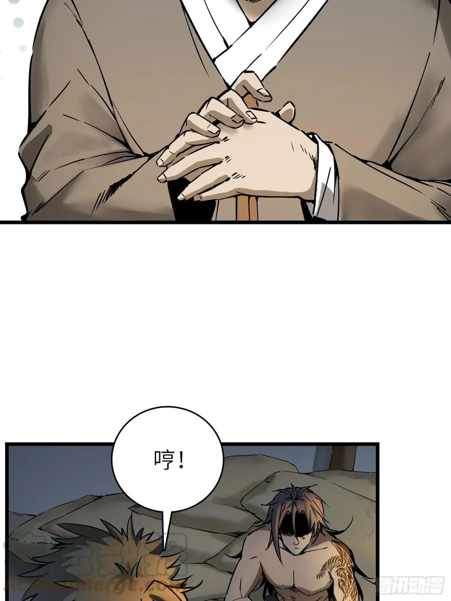 054 天师道 第10页