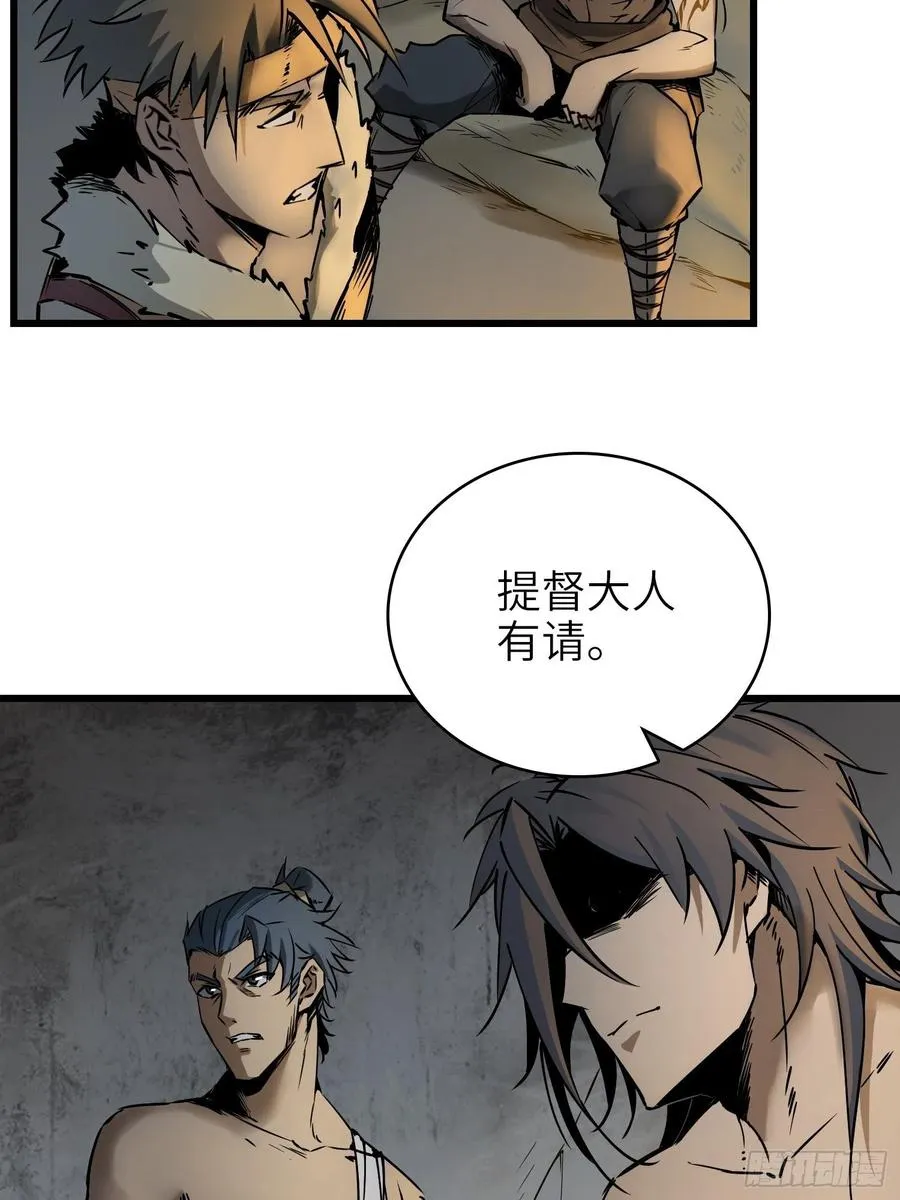 054 天师道 第11页