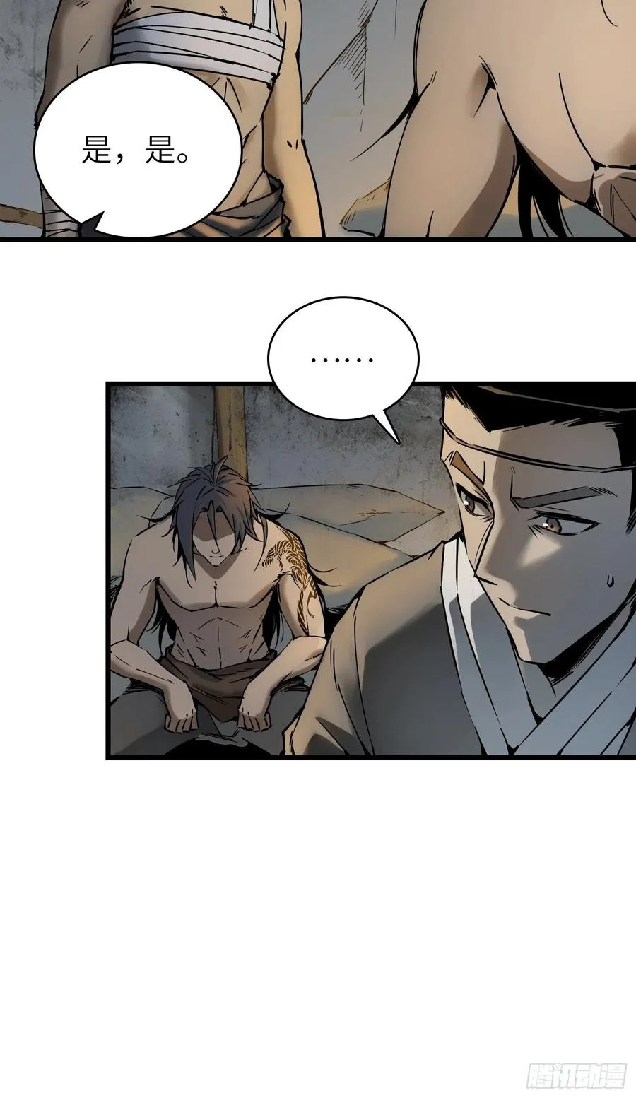 054 天师道 第12页