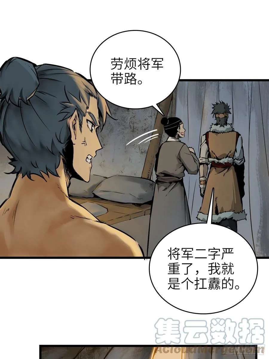 054 天师道 第13页