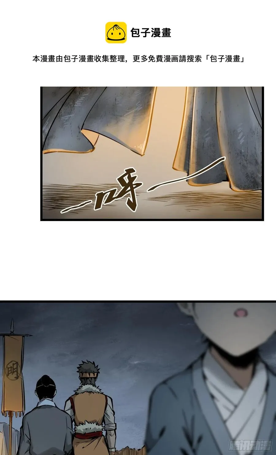 054 天师道 第14页