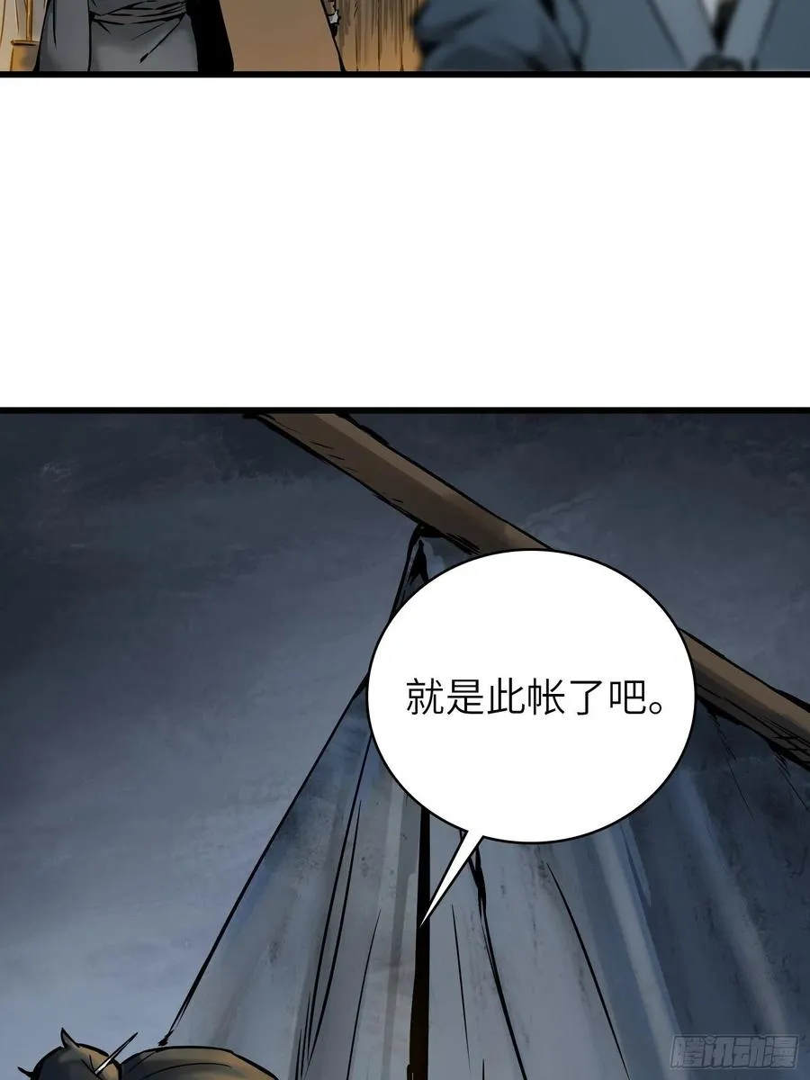 054 天师道 第15页