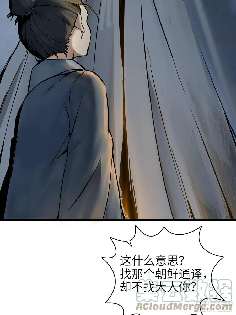054 天师道 第16页