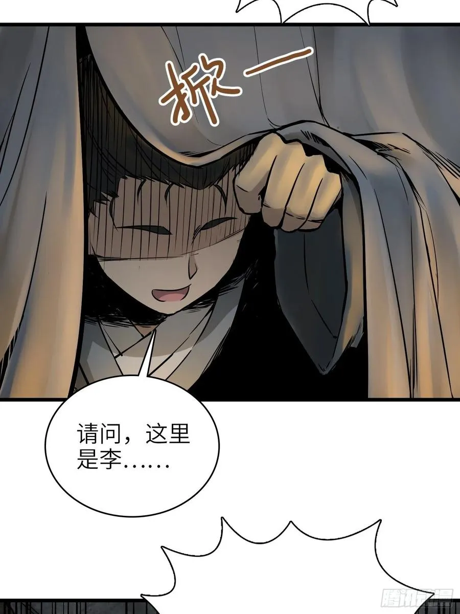 054 天师道 第17页