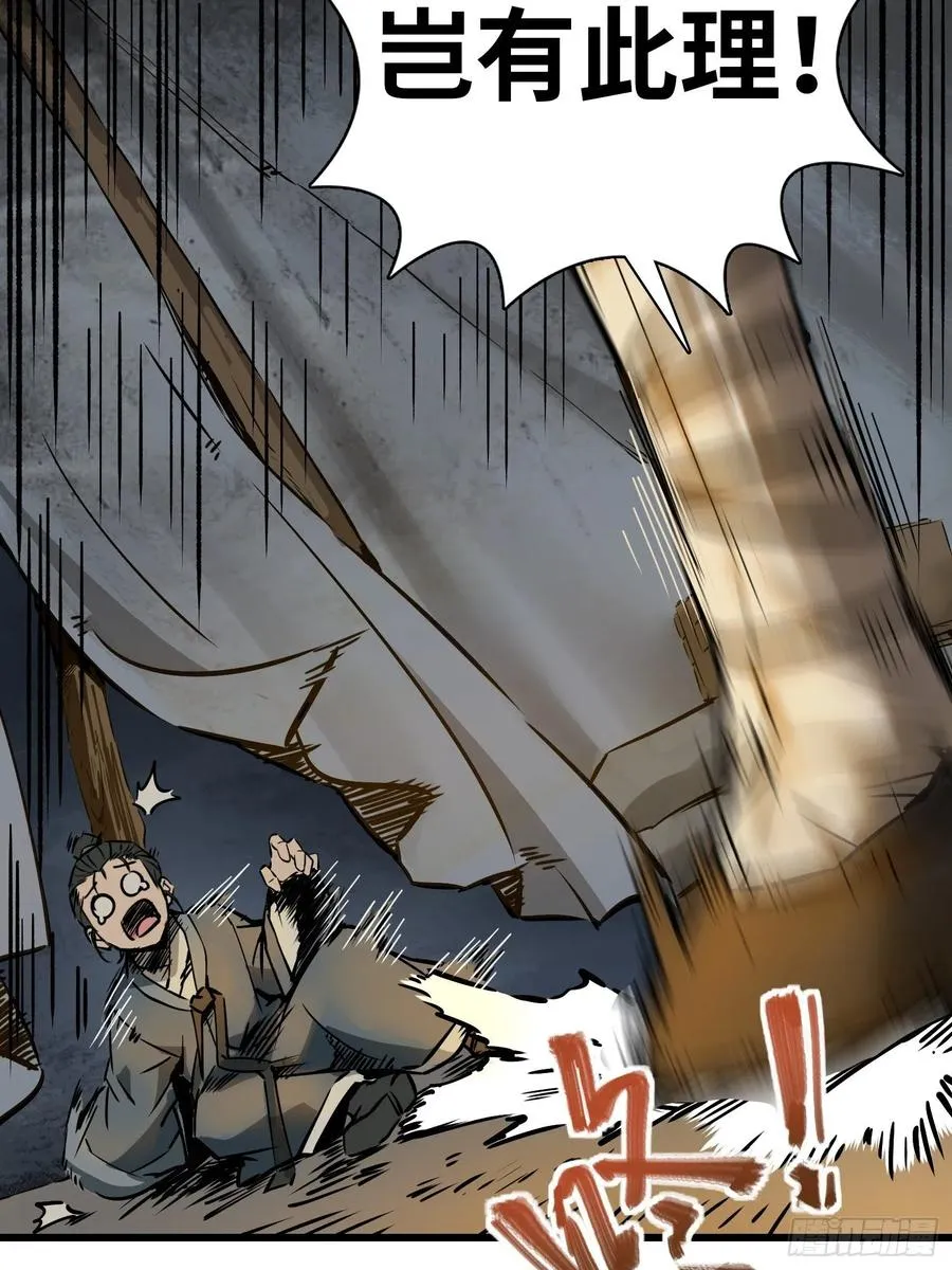 054 天师道 第18页