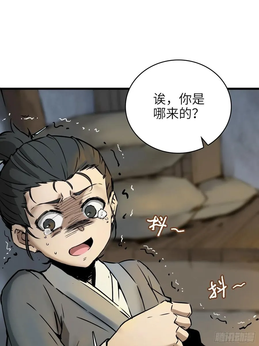 054 天师道 第20页