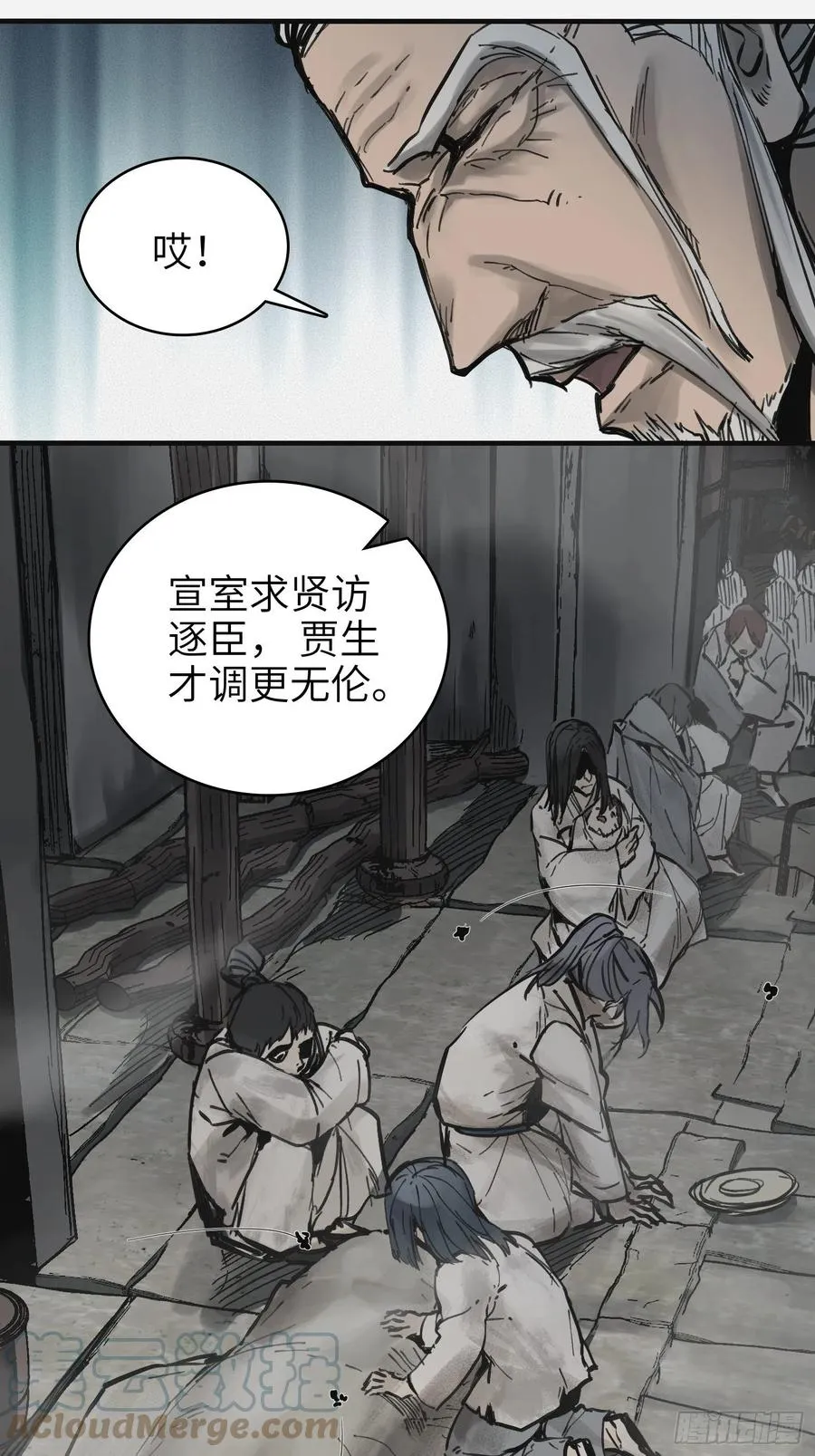 056 无头尸 第13页
