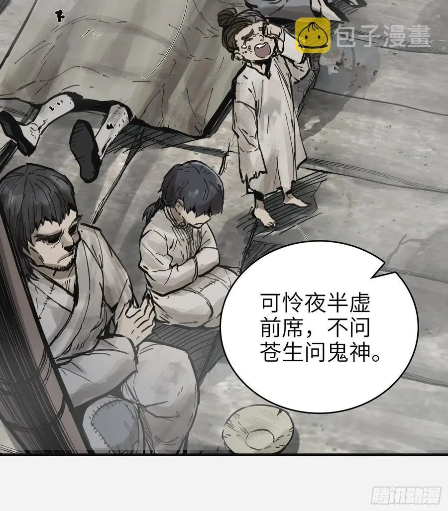 056 无头尸 第14页
