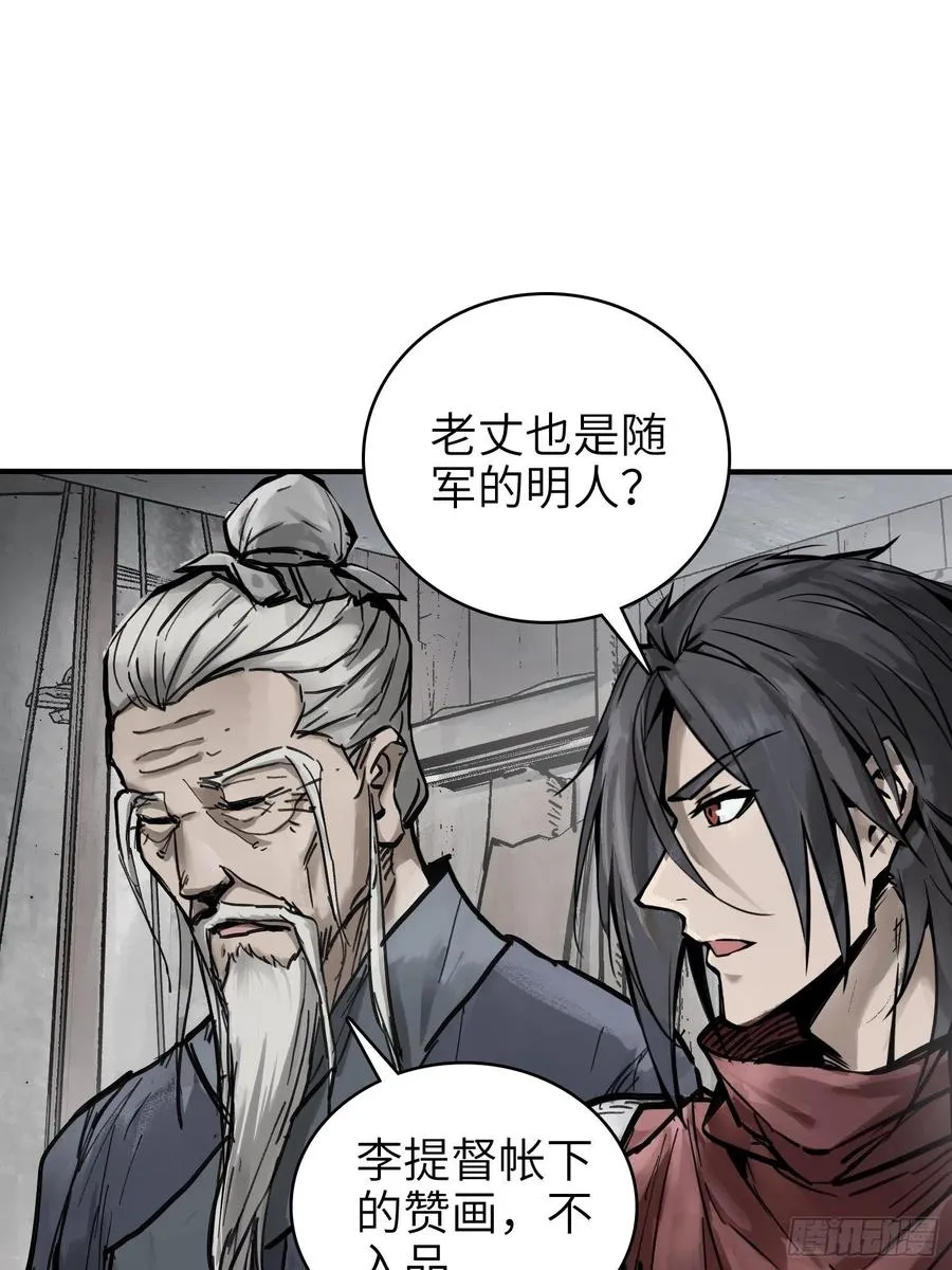 056 无头尸 第15页