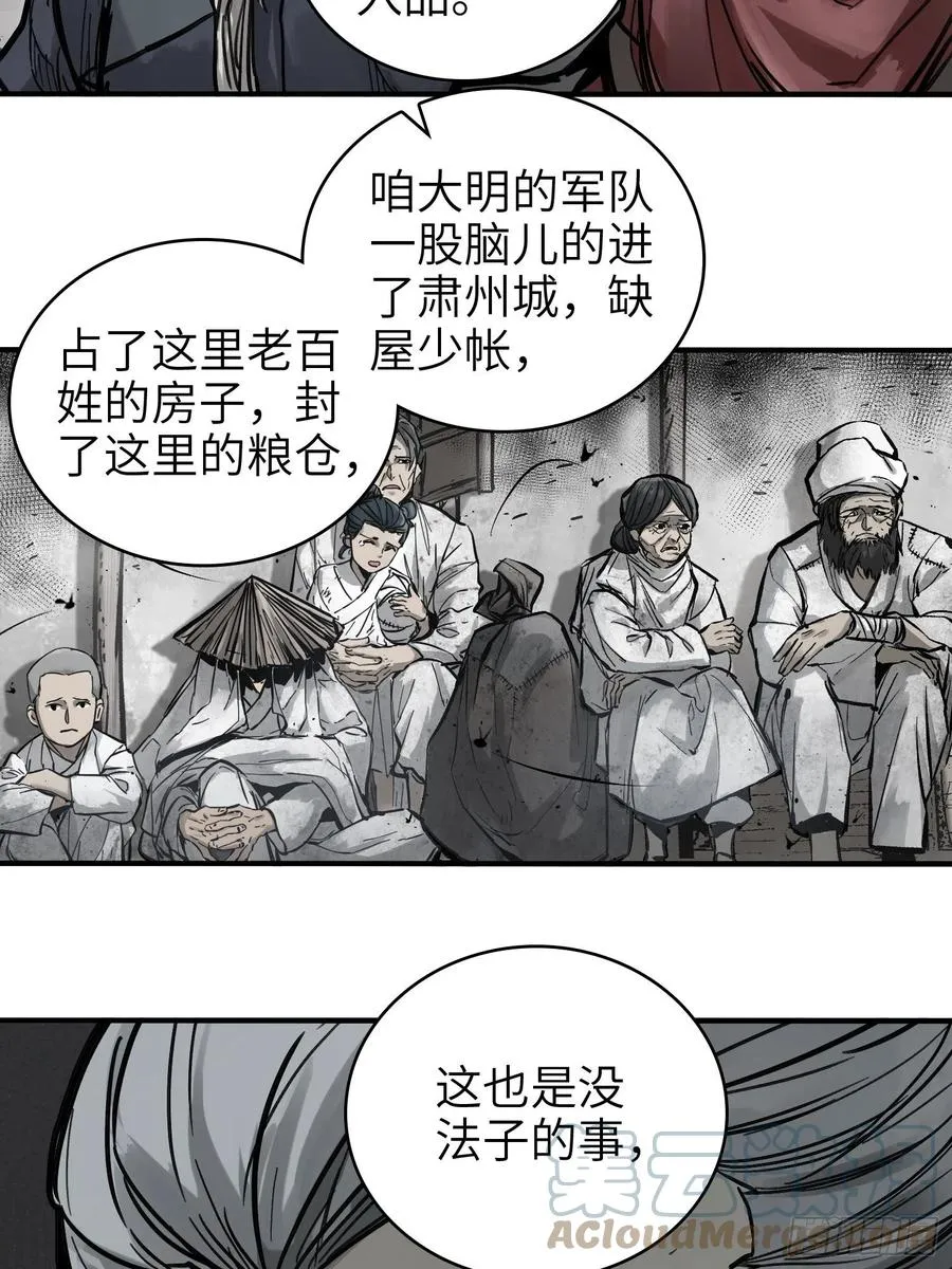 056 无头尸 第16页