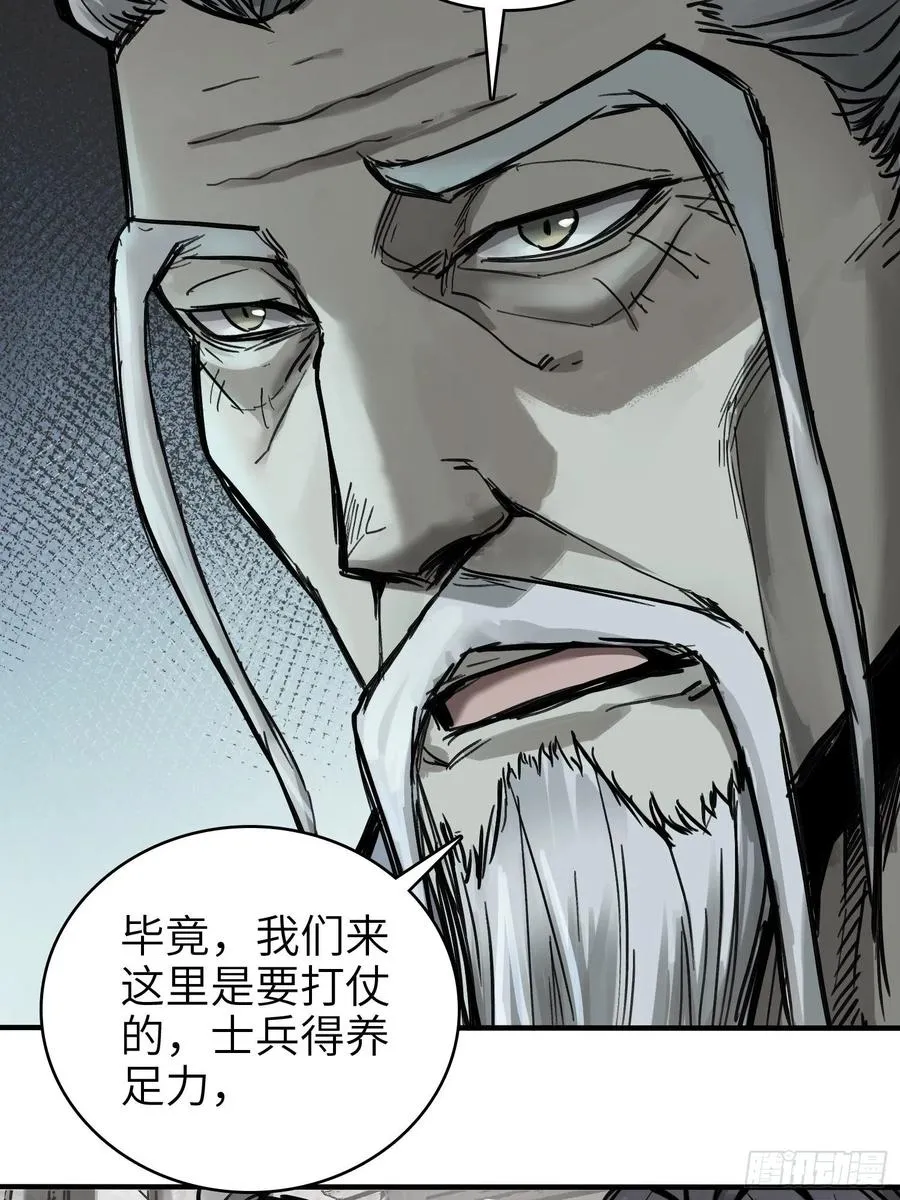 056 无头尸 第17页