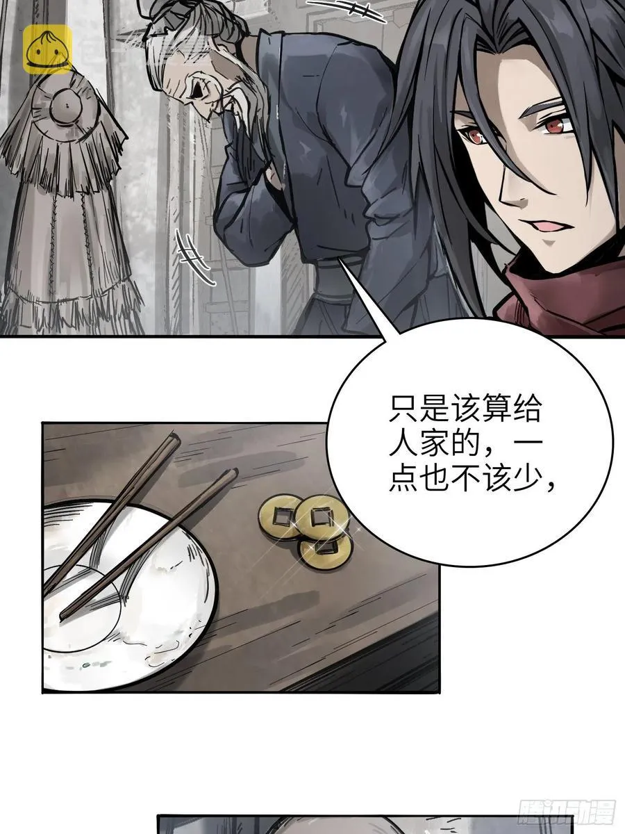 056 无头尸 第18页