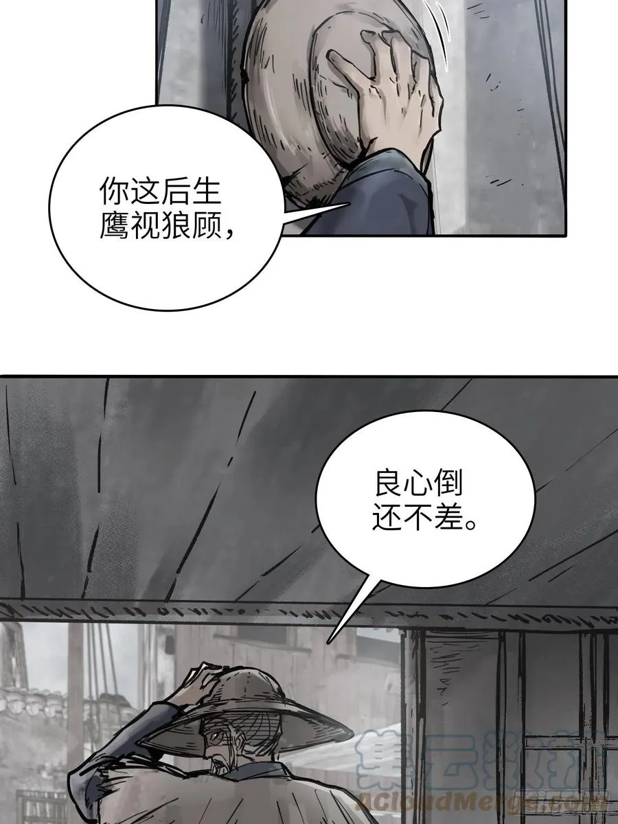 056 无头尸 第19页