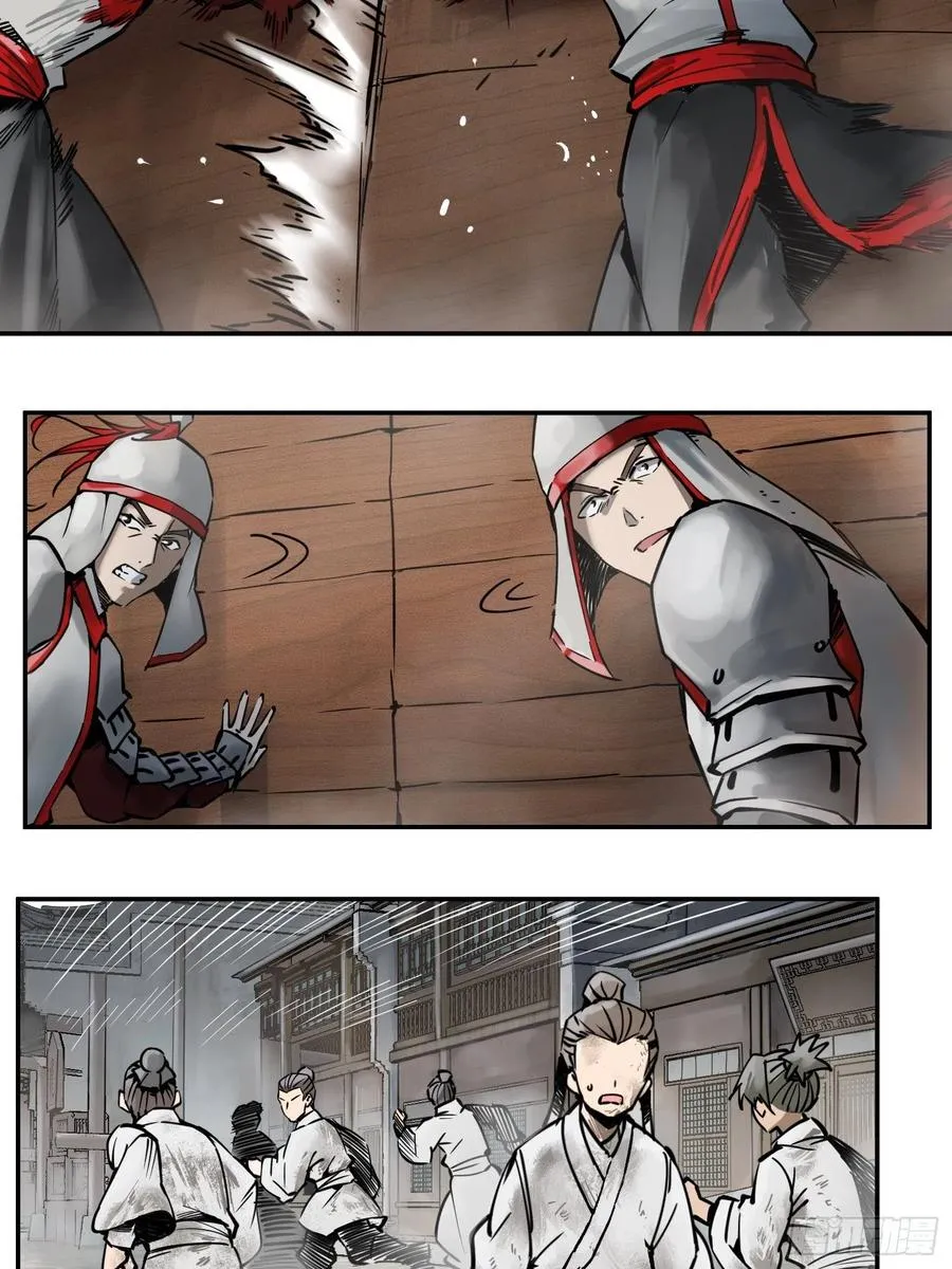 056 无头尸 第29页