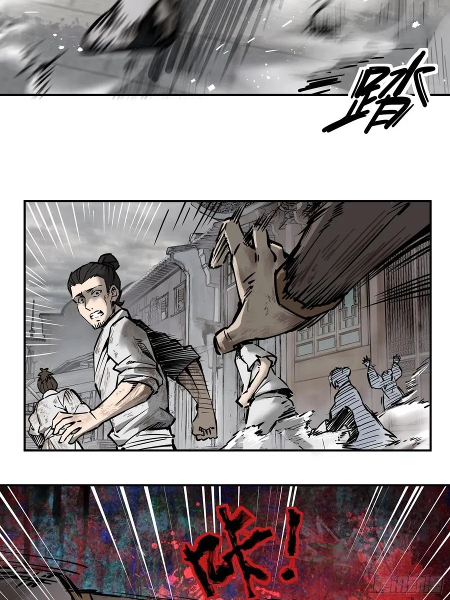 056 无头尸 第32页