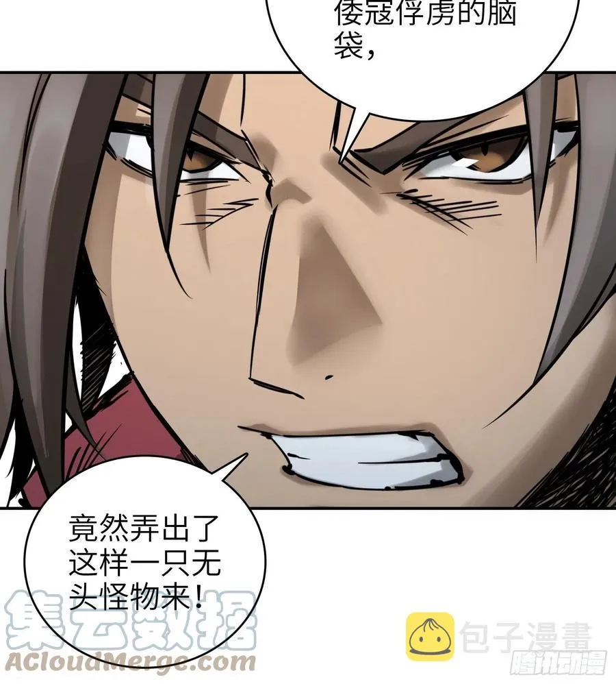 056 无头尸 第37页