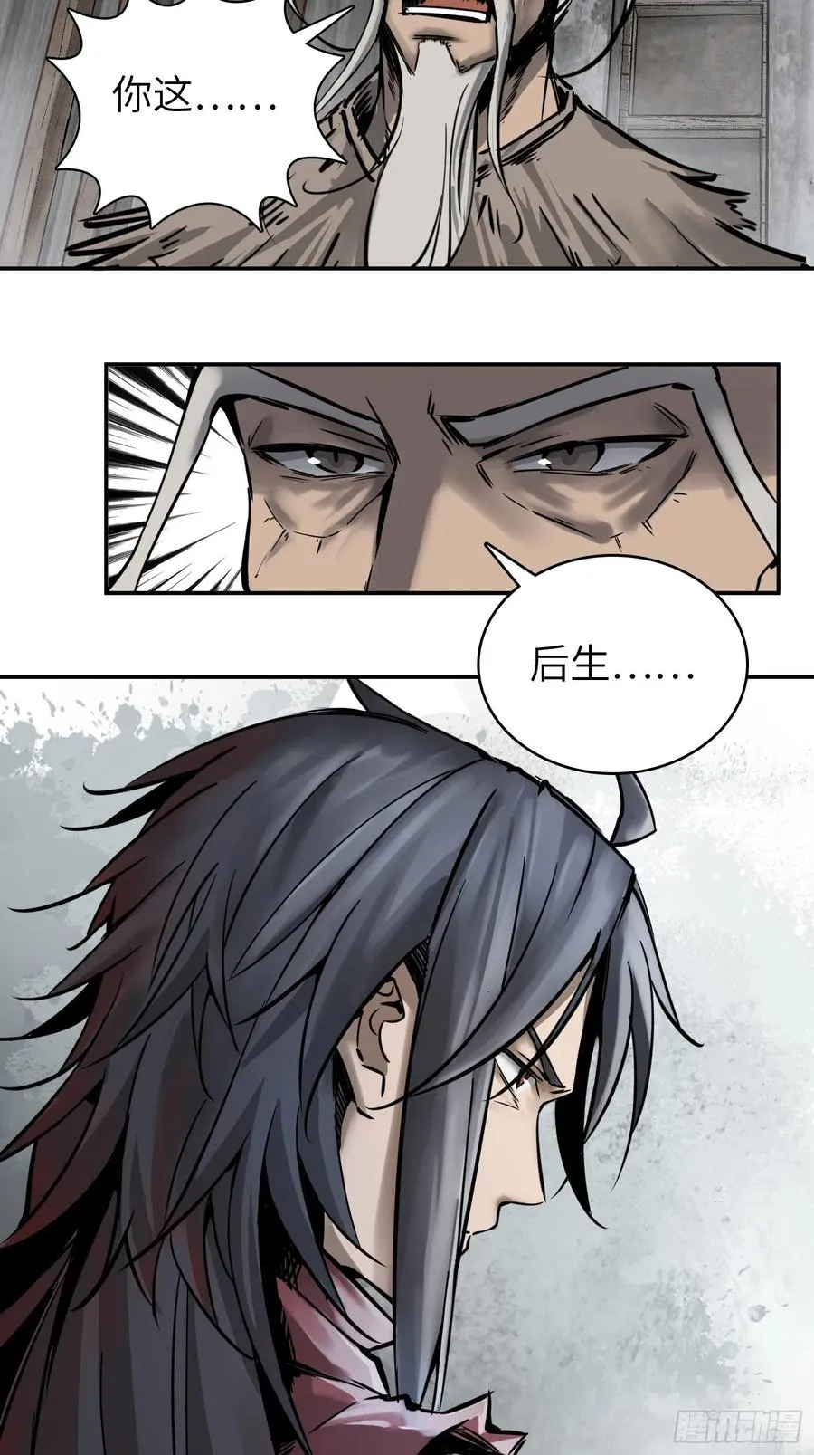 056 无头尸 第39页