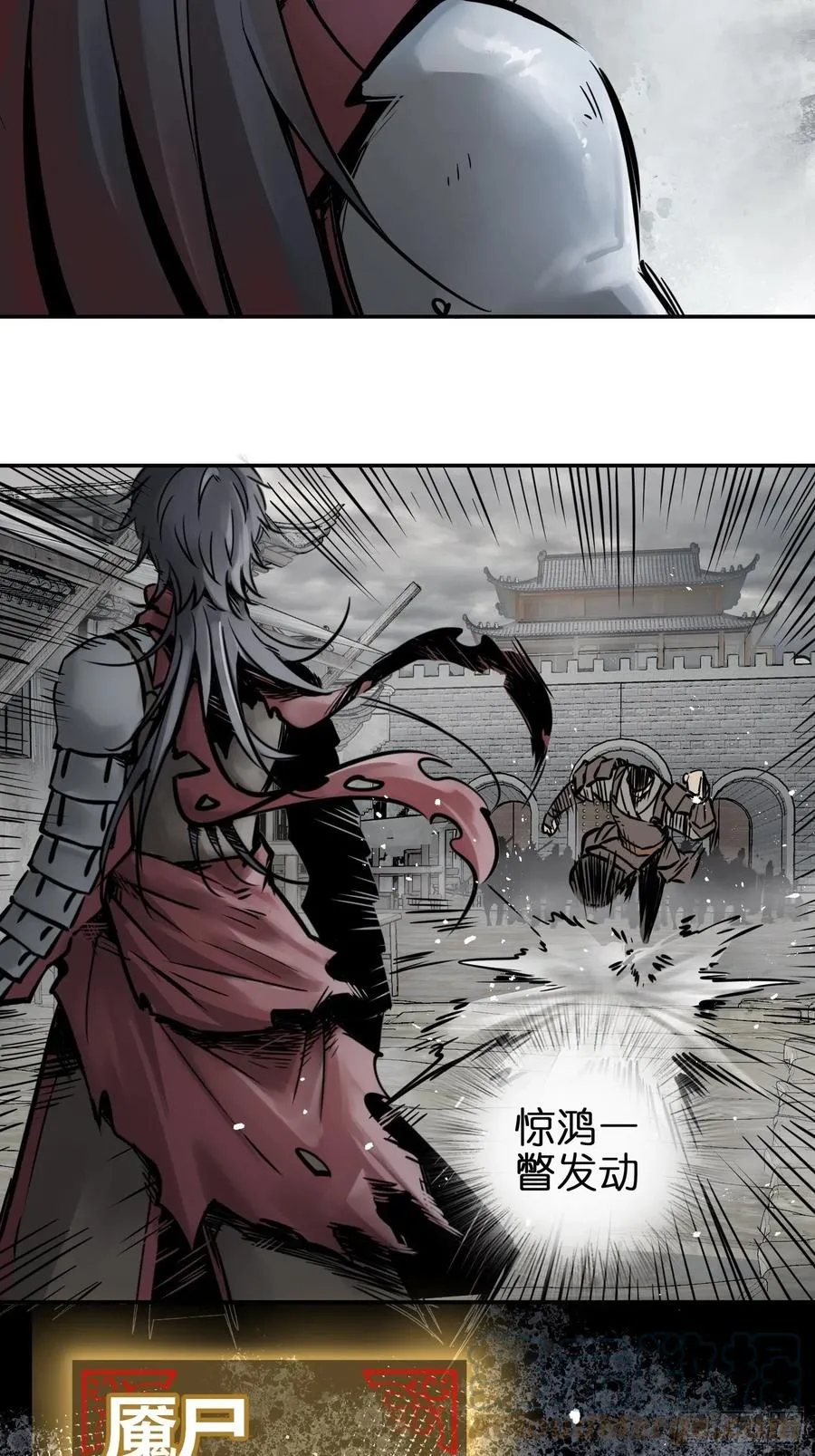 056 无头尸 第40页