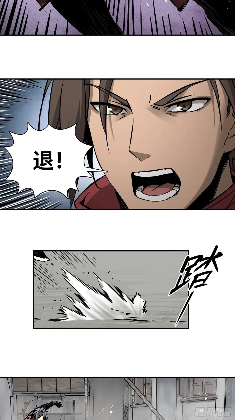 057 血蘸与三品孔雀 第6页