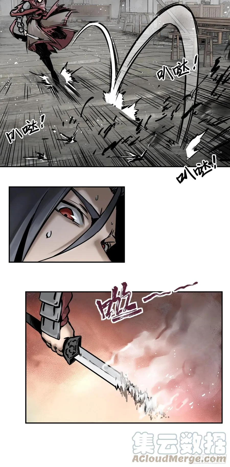 057 血蘸与三品孔雀 第7页