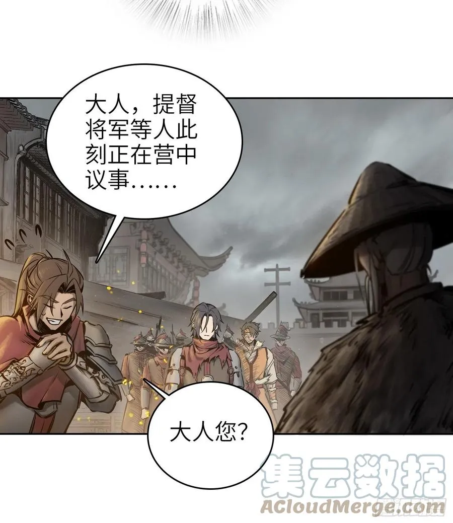 058 宋经略 第7页