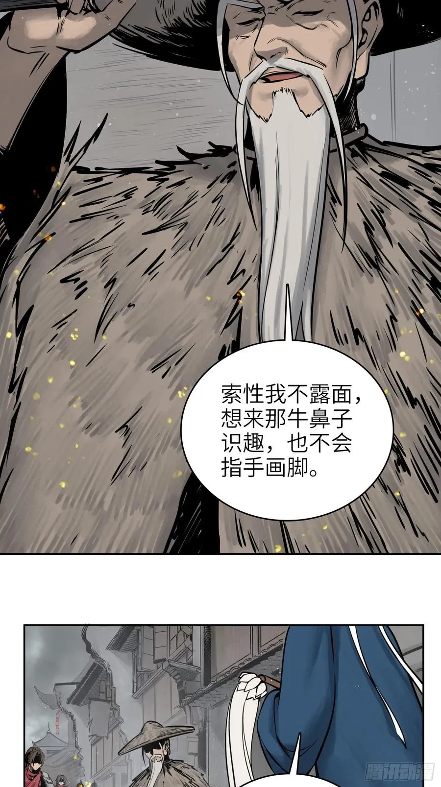 058 宋经略 第9页