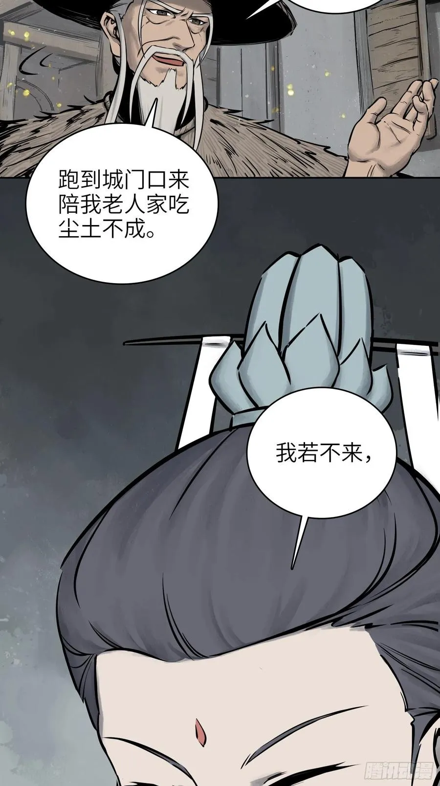 058 宋经略 第12页