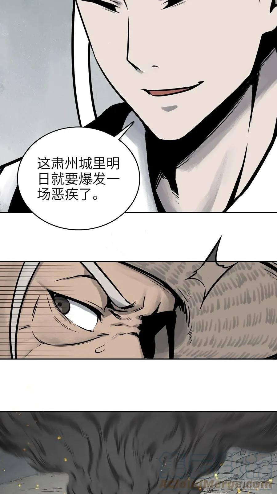 058 宋经略 第13页