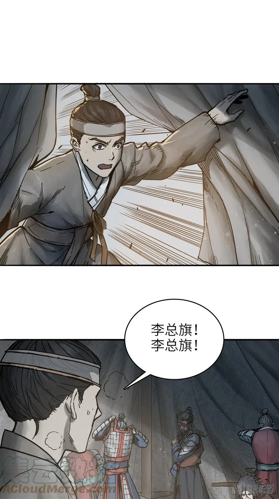 059 兵临城下 第4页