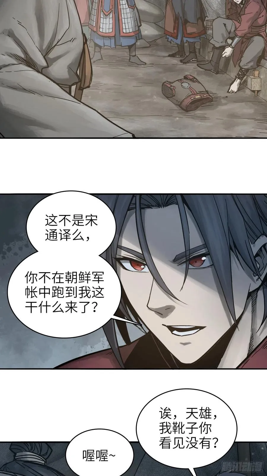 059 兵临城下 第5页