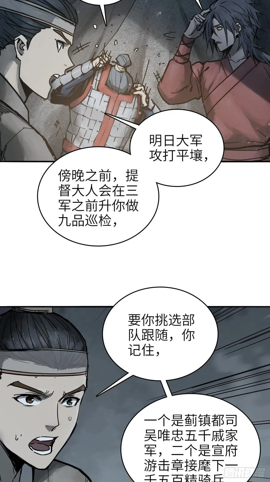059 兵临城下 第6页