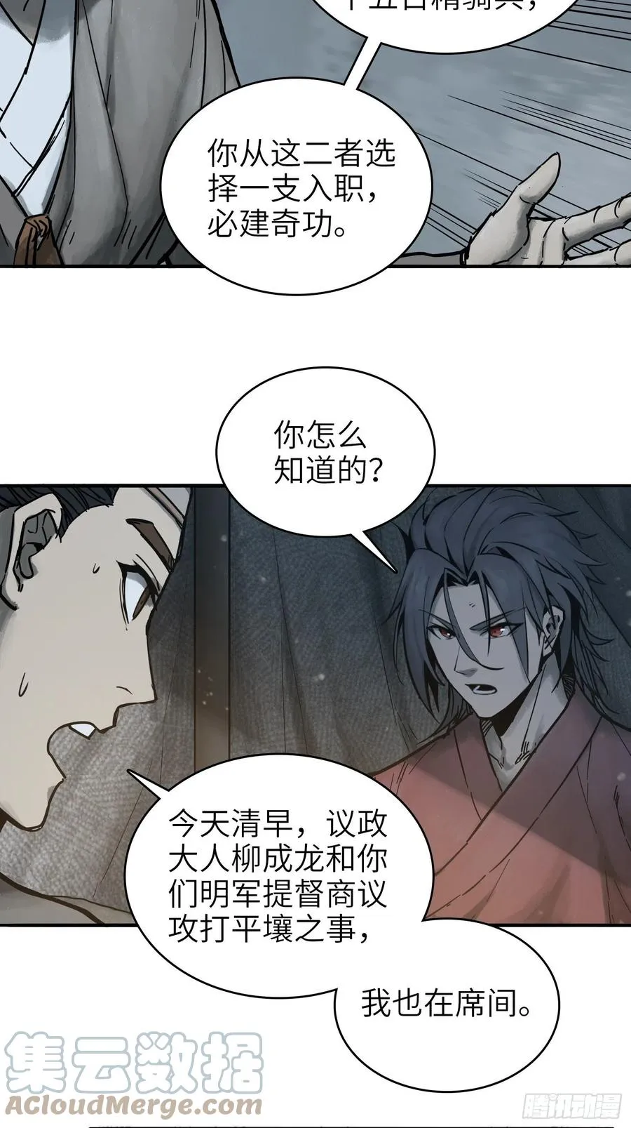 059 兵临城下 第7页