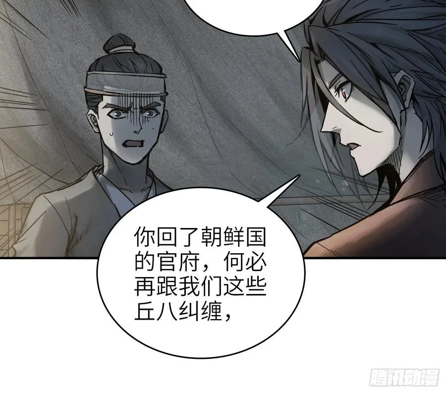 059 兵临城下 第9页