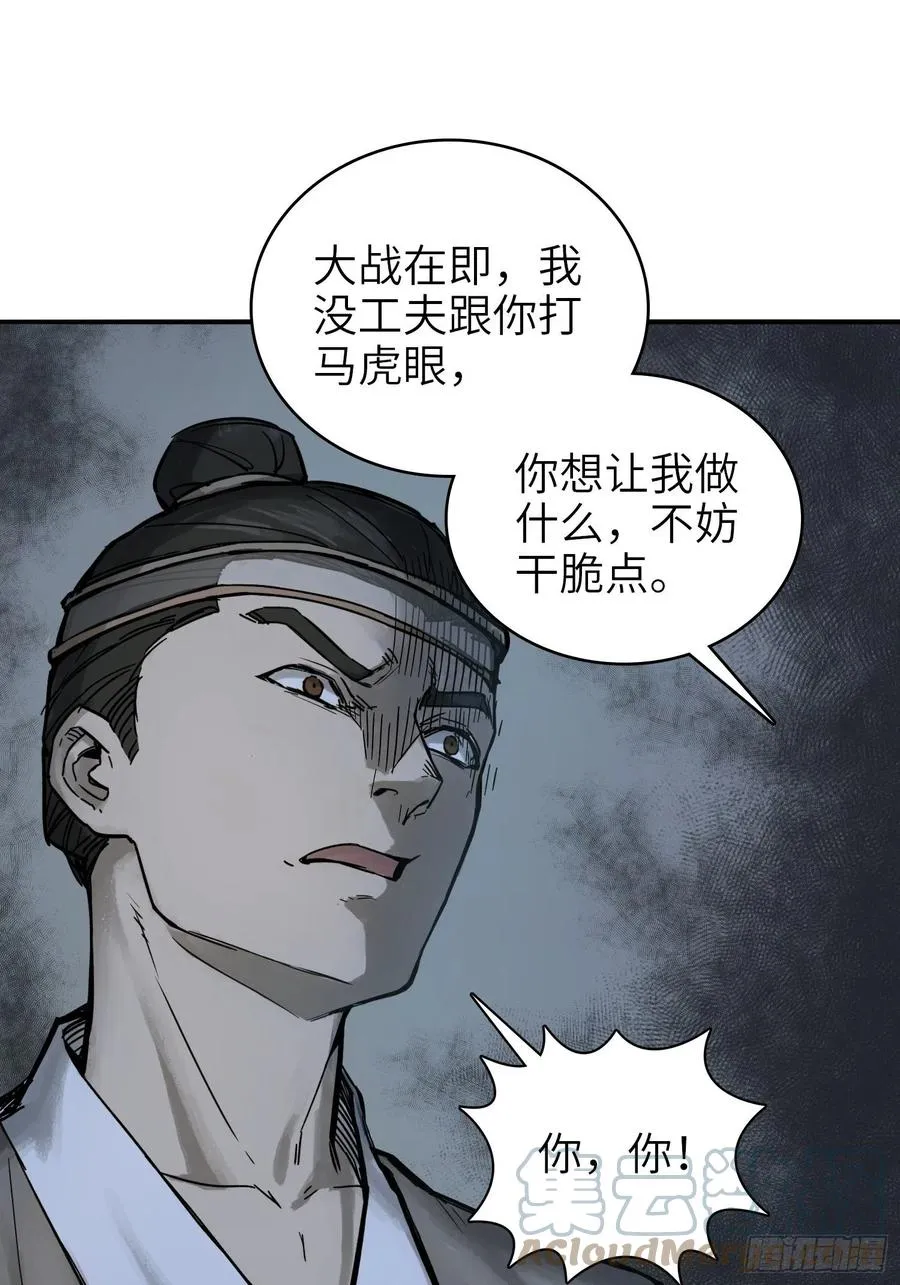 059 兵临城下 第10页
