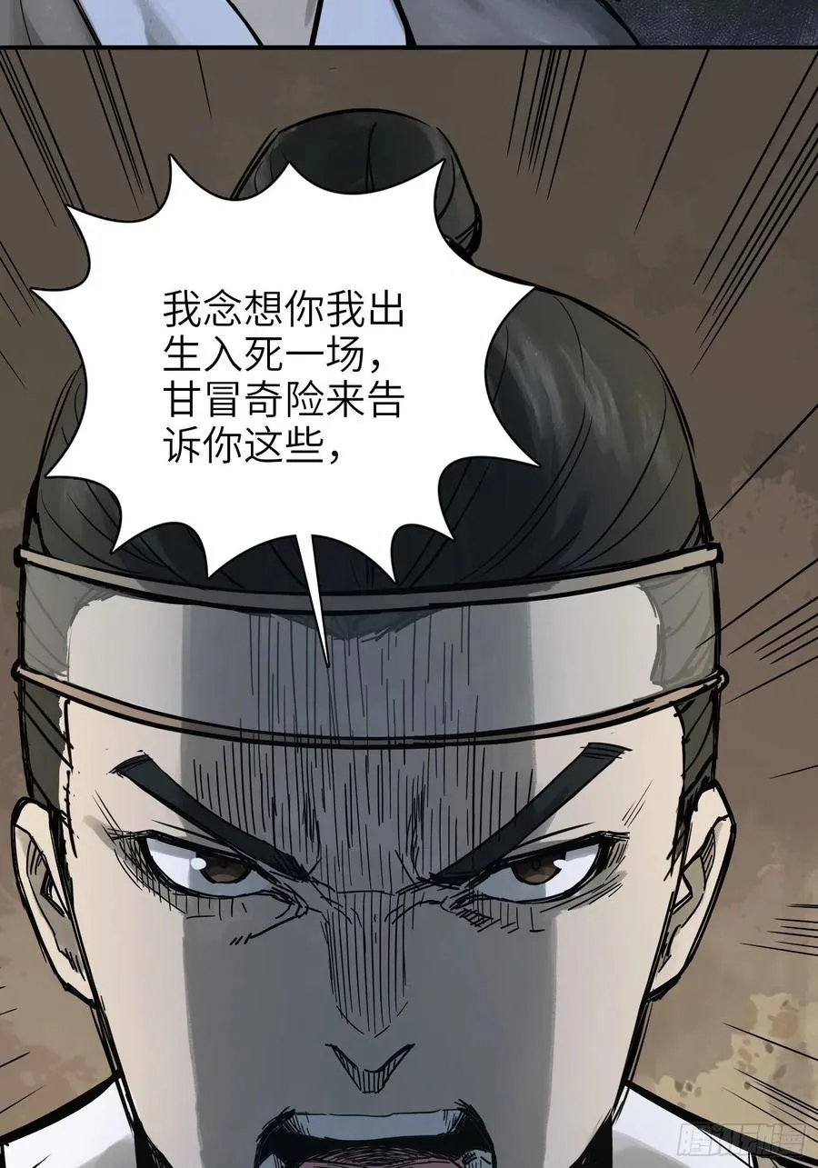 059 兵临城下 第11页