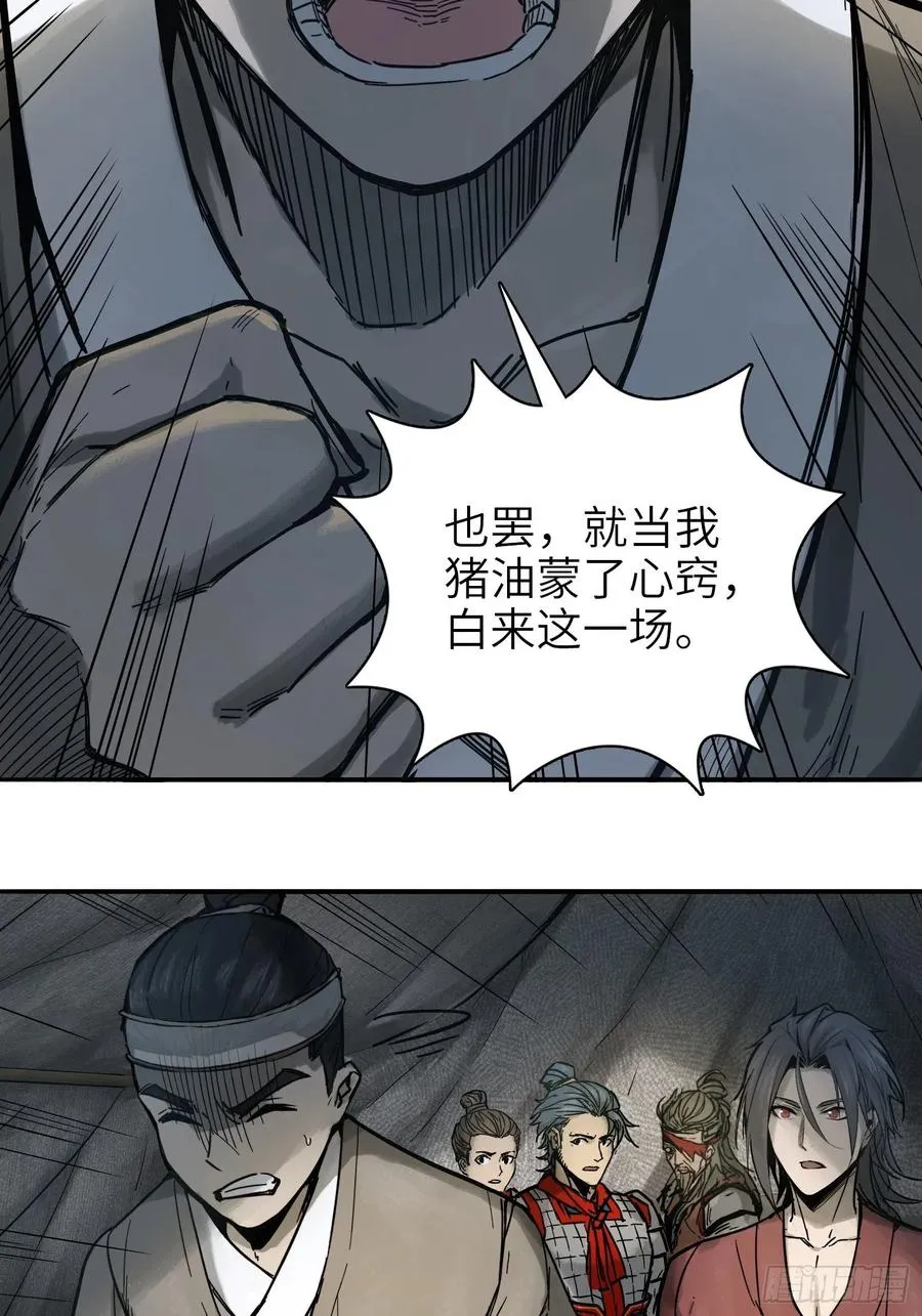 059 兵临城下 第12页