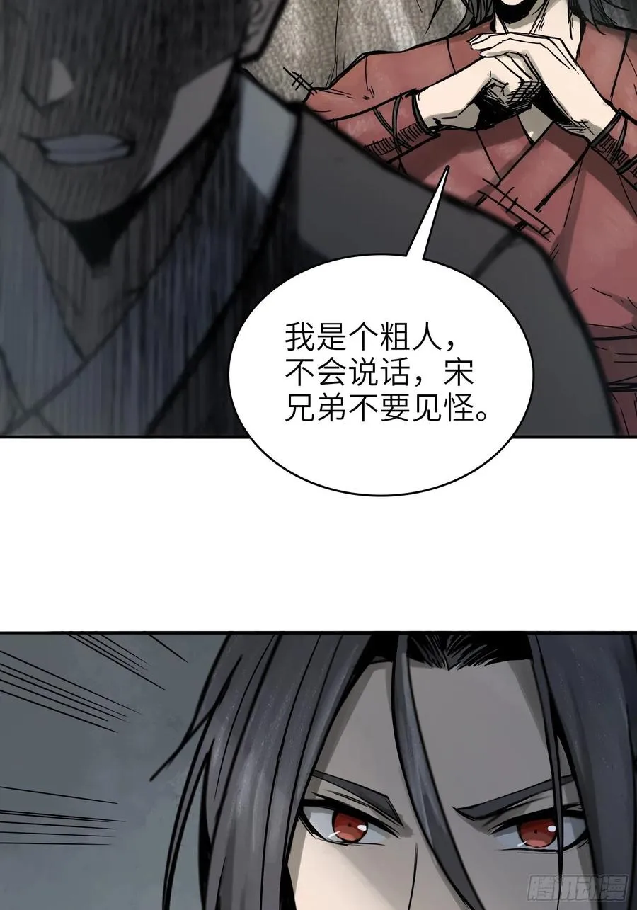059 兵临城下 第14页