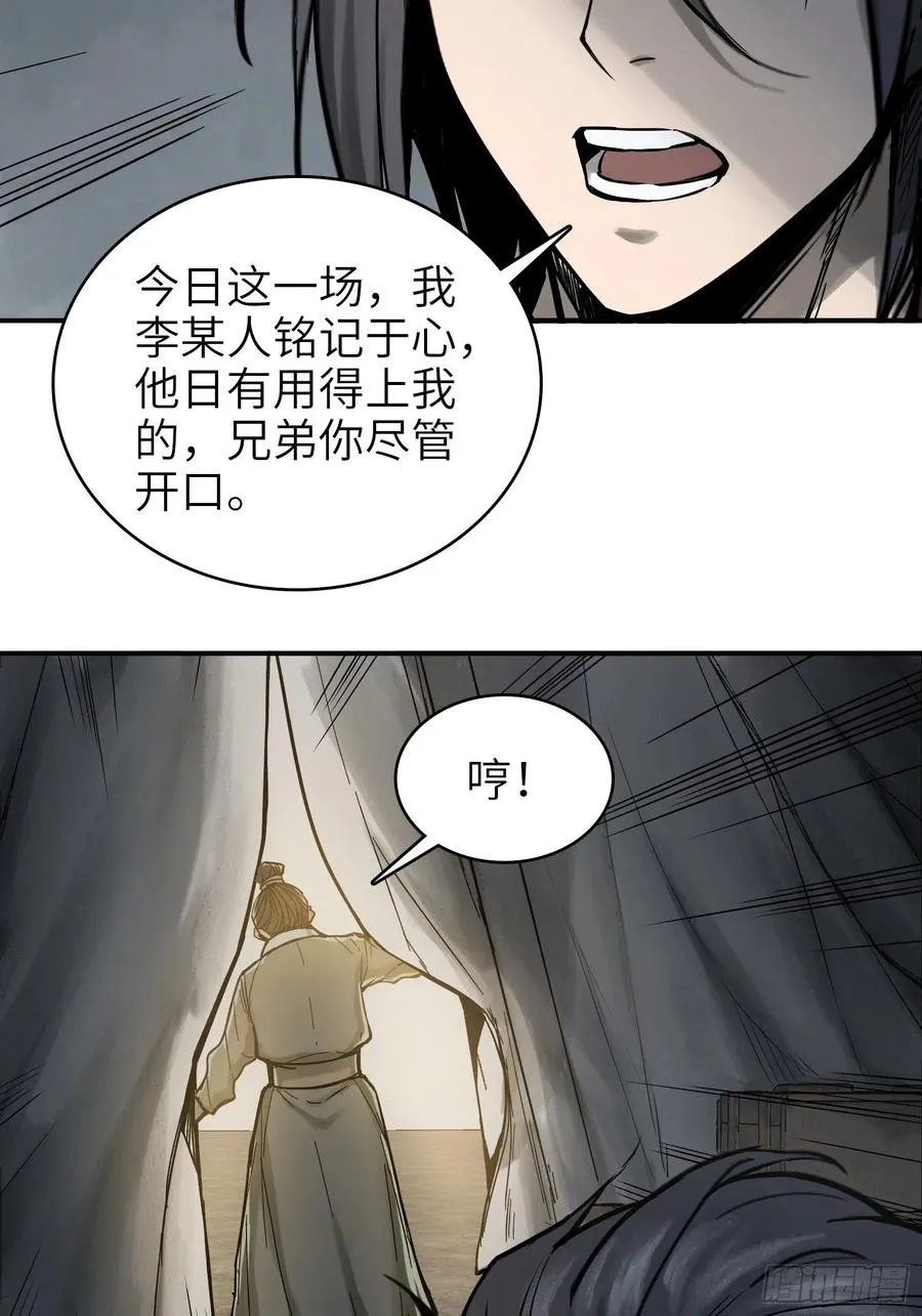 059 兵临城下 第15页