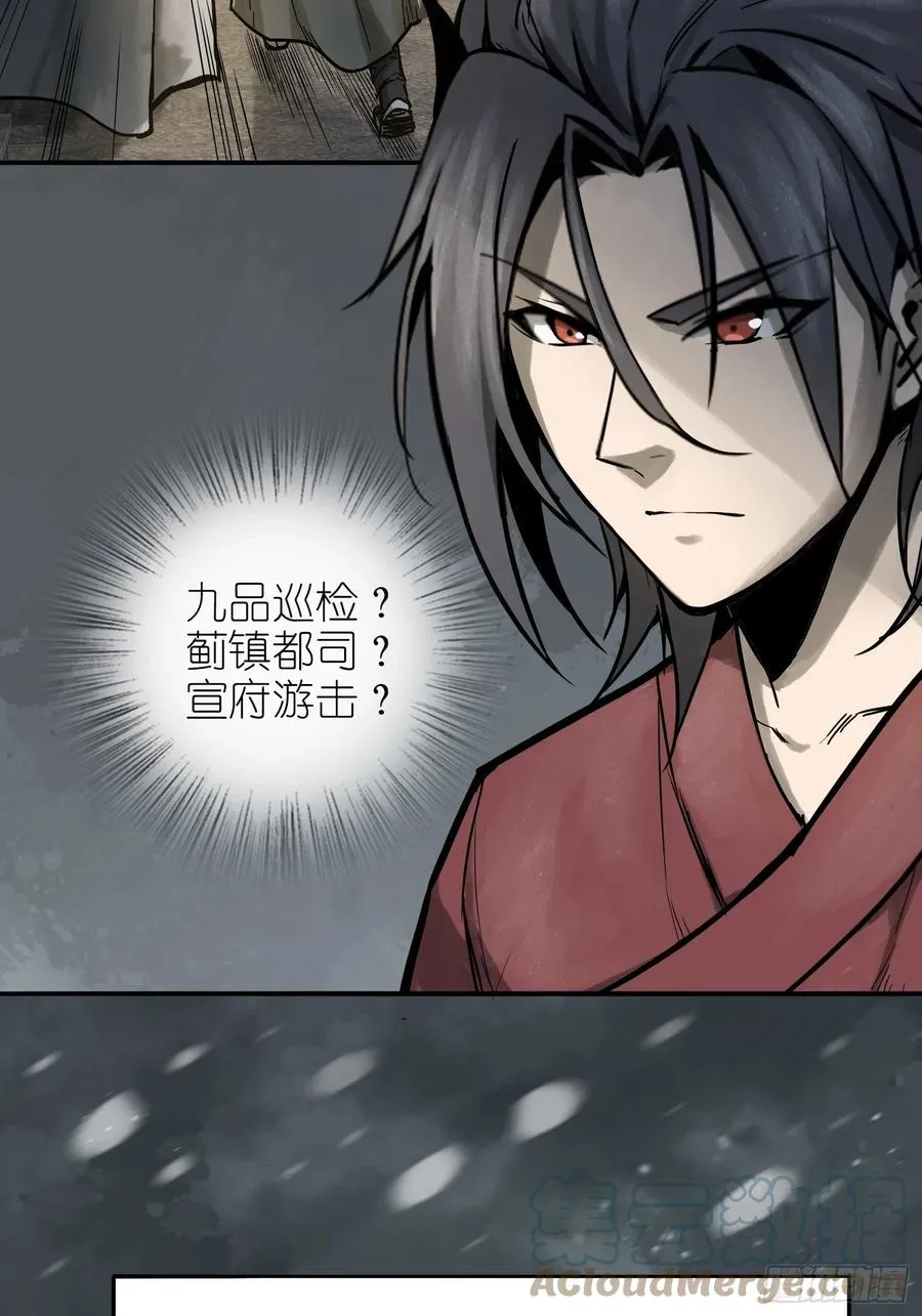 059 兵临城下 第16页