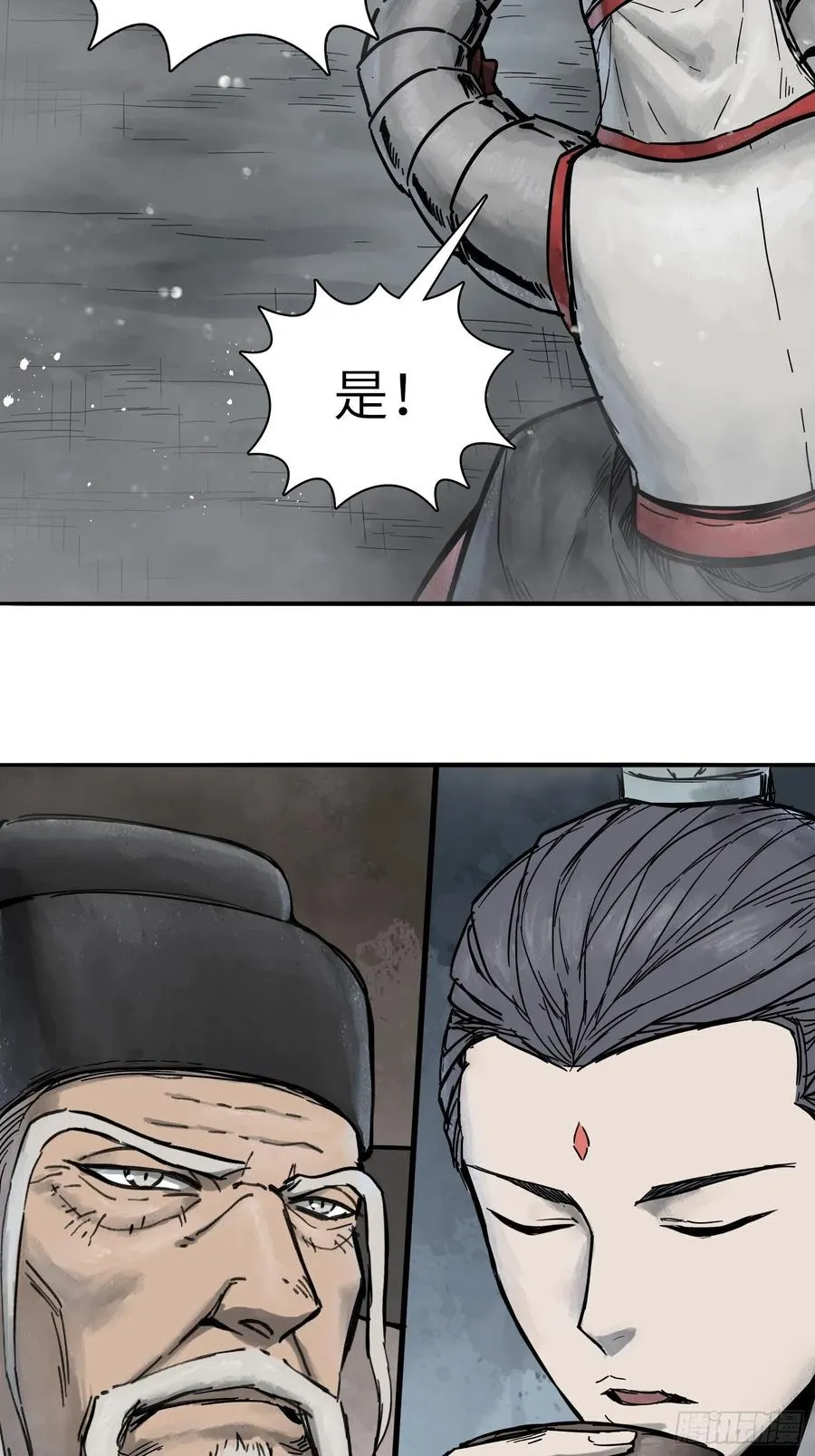 059 兵临城下 第32页