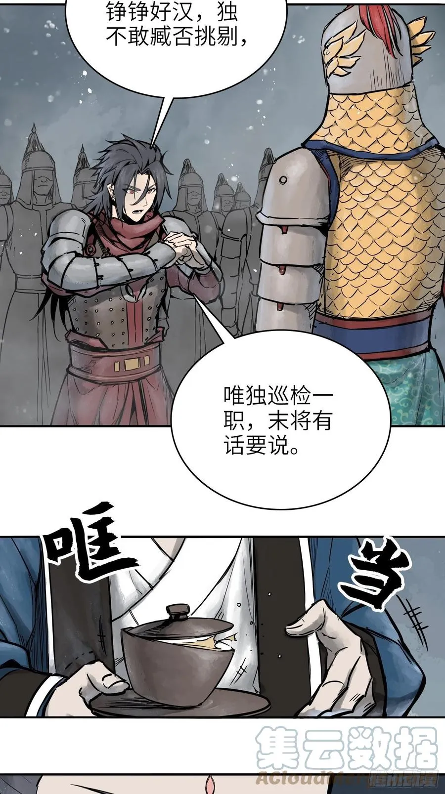 059 兵临城下 第37页