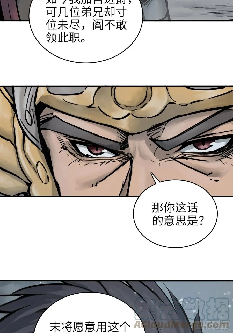 059 兵临城下 第40页