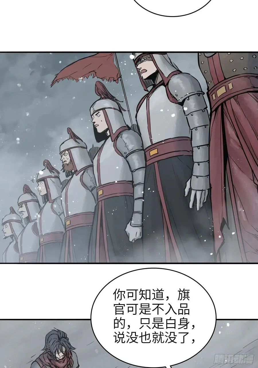 059 兵临城下 第42页