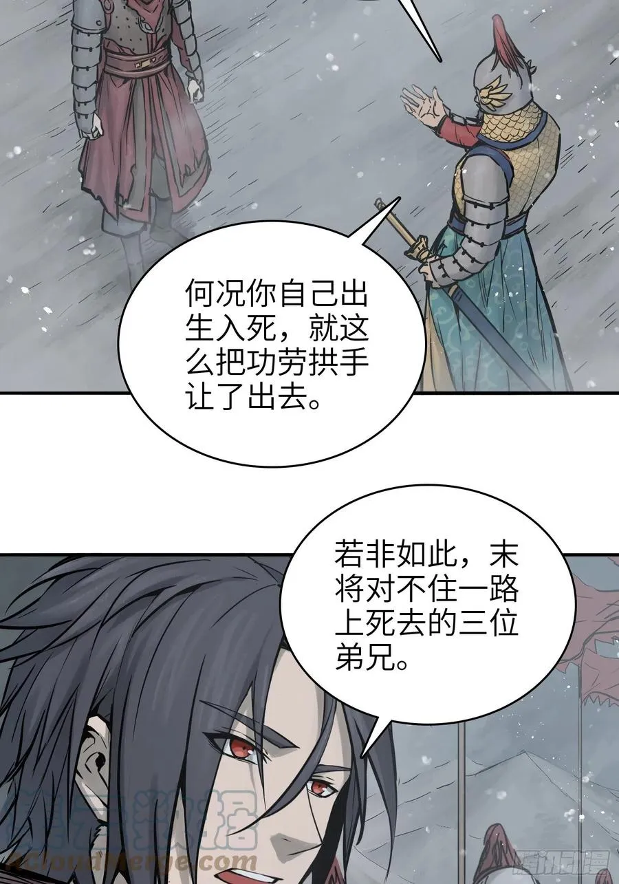 059 兵临城下 第43页
