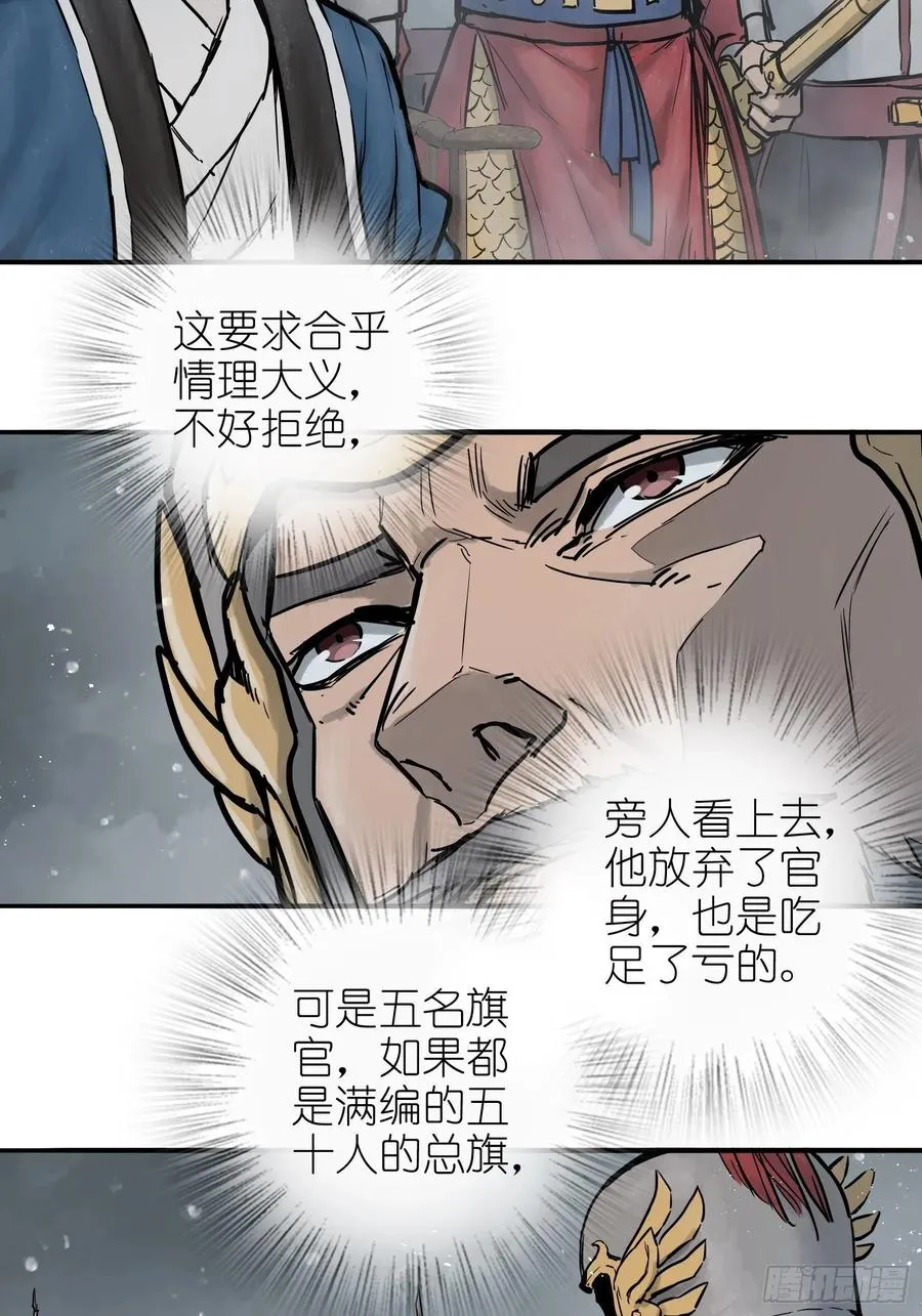 059 兵临城下 第45页