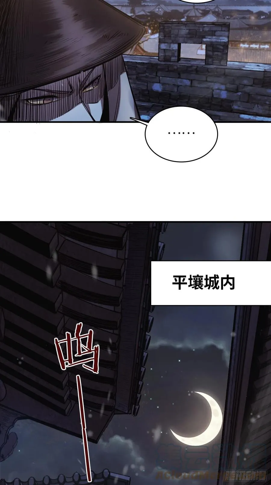 061 攻山 第4页